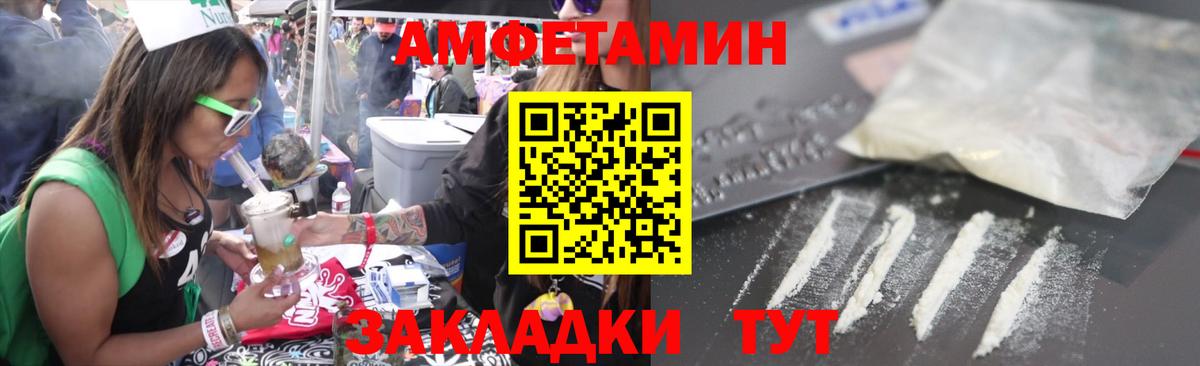 Амфетамин  Амфетамин Premium  Вход с VPN  Кольчугино 