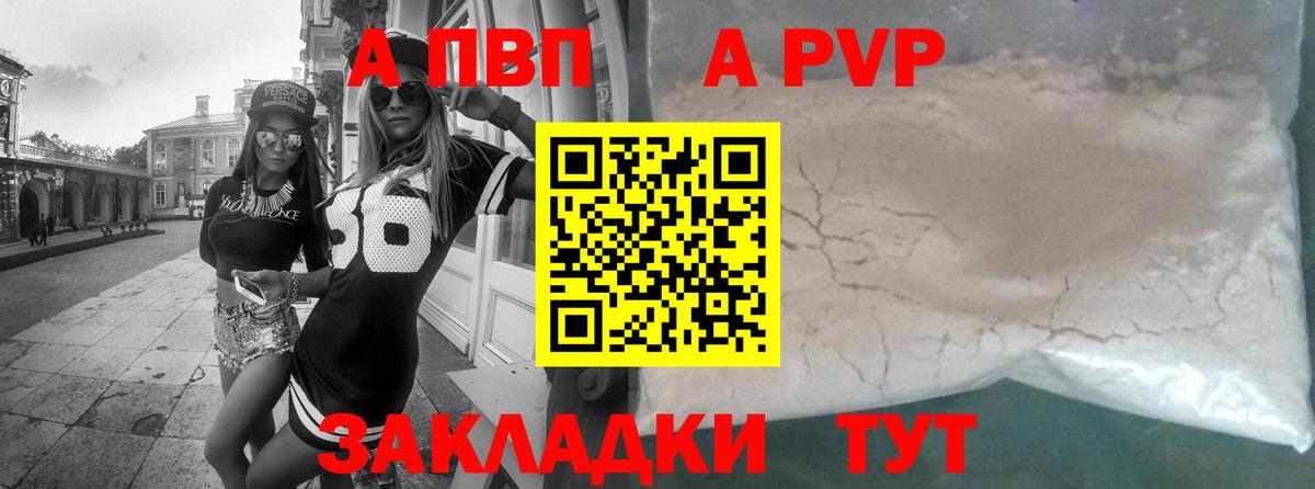 Alfa_PVP Соль Кольчугино