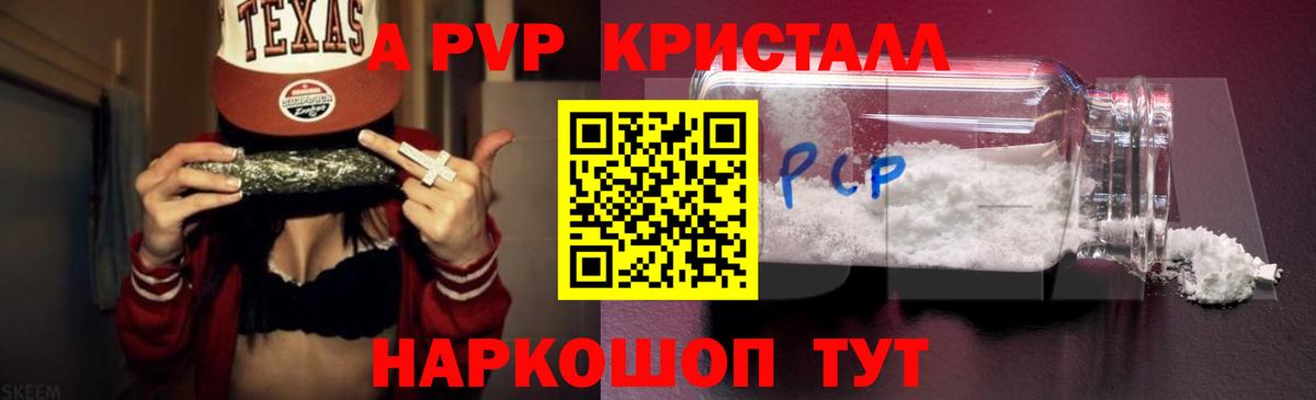 А ПВП кристаллы  A-PVP СК  Alpha-PVP крисы CK  хочу наркоту  Вход с VPN  Кольчугино 