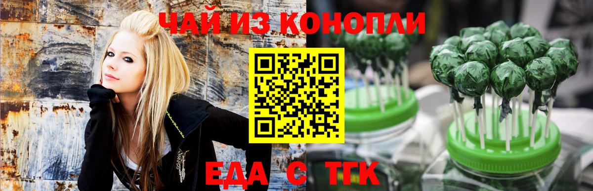 Кольчугино  Печенье с ТГК марихуана  Вход с VPN 