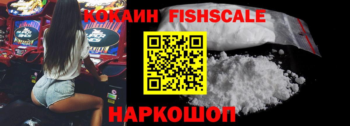 где купить   Вход с VPN  КОКАИН  Кольчугино  Cocaine 97% 