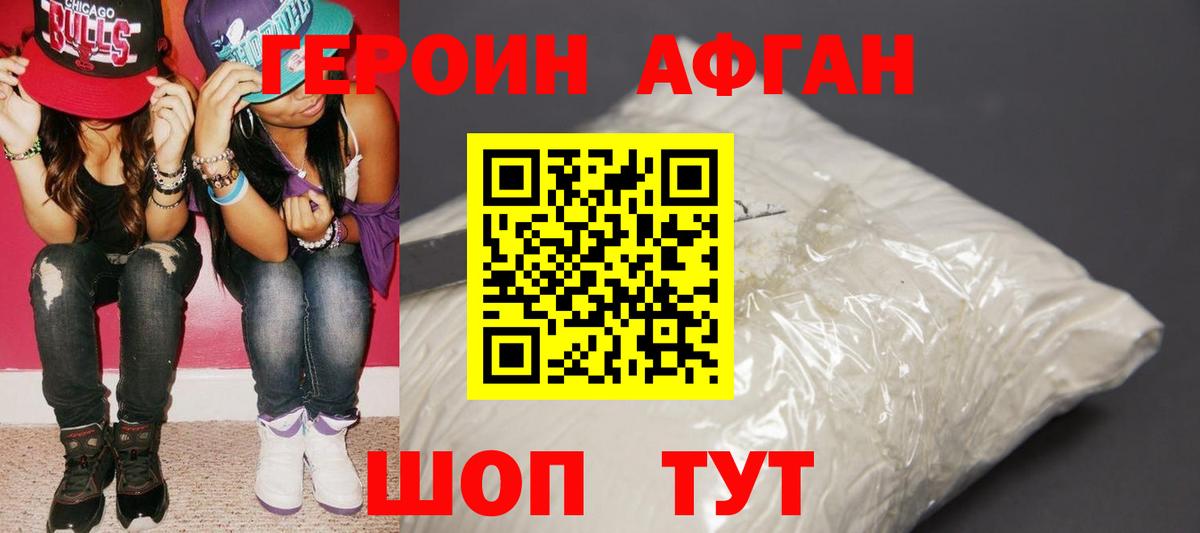 ГЕРОИН гречка Кольчугино
