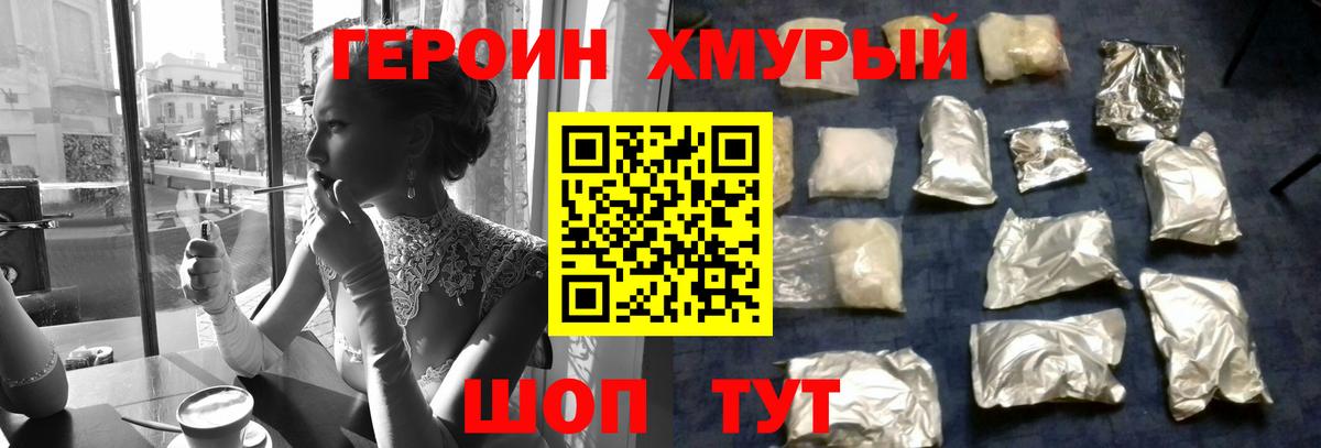 Кольчугино  ГЕРОИН гречка  Вход с VPN 