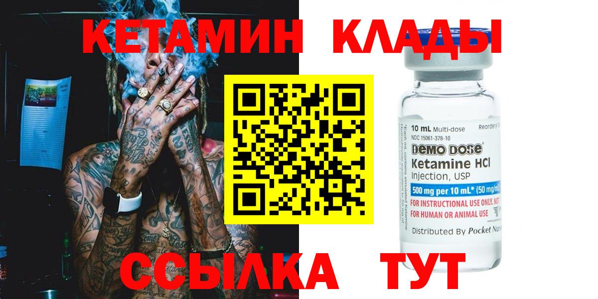 Кольчугино  маркетплейс клад  Вход с VPN  Кетамин VHQ 