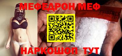 мефедрон VHQ Краснодар