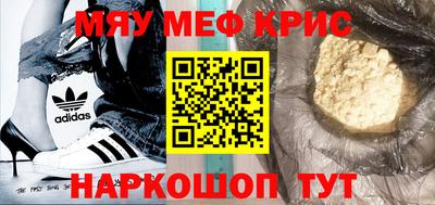 мефедрон VHQ Краснодар
