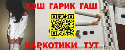 каннабис Краснокаменск