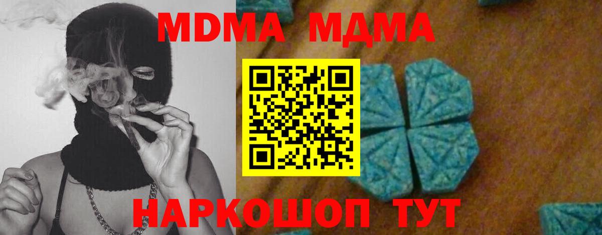 МДМА кристаллы Кольчугино