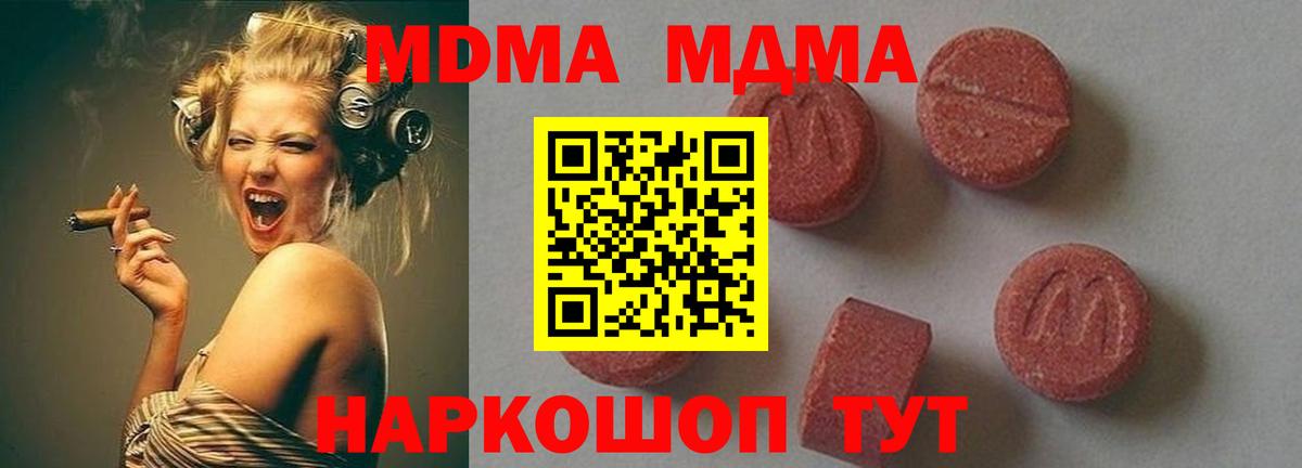 МДМА Molly  MDMA VHQ  Вход с VPN  МДМА  Кольчугино 