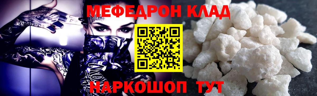 Мефедрон  Мефедрон мука  МЯУ-МЯУ  Вход с VPN  МЯУ-МЯУ 4 MMC  Кольчугино 