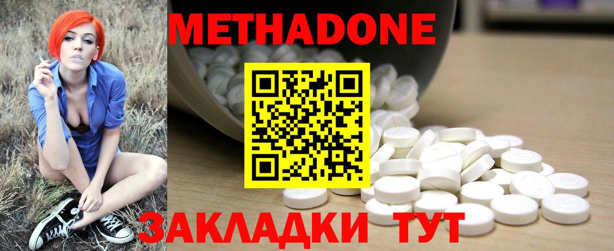 МЕТАДОН кристалл  Вход с VPN  Кольчугино  Метадон VHQ 
