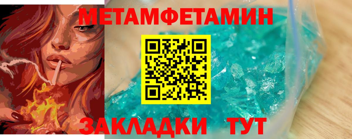 Метамфетамин витя  Метамфетамин витя  Метамфетамин  Вход с VPN  Кольчугино 