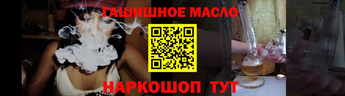 Кольчугино  ТГК вейп  ТГК жижа  Вход с VPN 